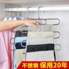 Oushiyi aço inoxidável multi-funcional guarda-roupa cabide de calças doméstico multi-camadas cabide de calças cabide de roupas cabide de armazenamento tipo S
