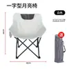 Silla de pesca plegable al por mayor transfronteriza, silla luna portátil para exteriores, silla para pesca, barbacoa, camping, silla de puesto de camping con respaldo
