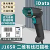 Escáner de Código de Barras Inalámbrico 2D, Escáner para Caja Registradora, Inventario, Entrega Express, Escáner de Código de Barras con Cable