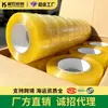 Fita transparente 5cm de largura, caixa fechada, rolo grande espessado, fita de vedação para embalagem de envio 6cm, fita para e-commerce, alta aderência, atacado