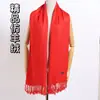 Conjunto de cachecol vermelho. Reunião anual de abertura Lenço vermelho chinês presente lenço de festa lenço com logo impresso bordado