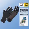 Guantes de Protección Solar para Mujer, Estilo Delgado de Seda de Hielo de Verano, Anti-UV, Sin Dedos, Compatibles con Pantalla Táctil, Antideslizantes, para Conducir y Montar Vehículos Eléctricos