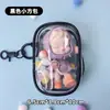 Adecuado para Cochecito Portabebés Cápsula Cerrada Caja Sorpresa Bolsa para Bebé Bolsa para Bebé Bubble Mart Exhibición para Salidas Caja Transparente a Prueba de Polvo