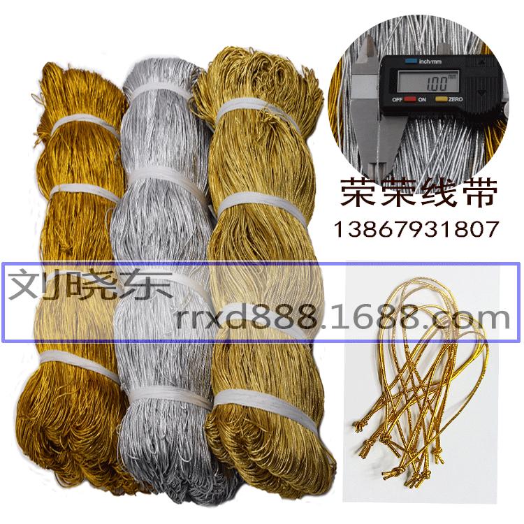 1毫米金银松紧2