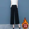 Calças largas de inverno e outono, forradas com fleece, espessas, de cintura alta, plus size, emagrecedoras, de perna larga para mulheres, calças compridas casuais retas de corte solto para mulheres baixinhas