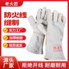 Guantes de Soldadura Old Firesmith Piel de Vaca Ignífugos Alambre Doble Espesor y Forrados Guantes de Soldador Alta Temperatura y Anti-escaldaduras Retardantes de Llama