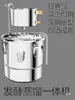 Máquina Pequeña para Elaboración Casera, Destilador de Licores Pequeño para Uso Doméstico, Equipo de Destilación, Destilería, Acero Inoxidable 304