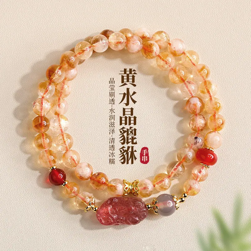 SKU_1_双层黄水晶手链.jpg