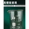 Vaso de precipitados de vidrio completo con asa taza de agua para el hogar taza medidora graduada de alto borosilicato equipo de laboratorio artículo predeterminado viento redondo