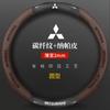 Cubierta Especial para Volante Mitsubishi Outlander Yige Pajero Jin Chang Jin Xuan asx Wingshen Cuero Cubierta para Manija de Coche