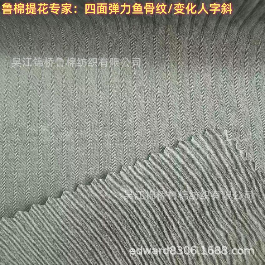 鱼骨纹人字斜四面弹力春亚纺.jpg