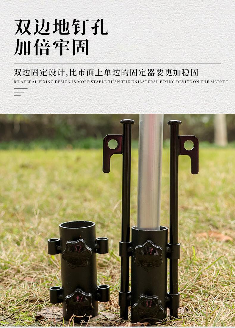 天幕杆固定器_06