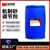 Regulador de arena para hormigón fabricado con máquina Anhui wankexin tiene buena liquidez de envolvimiento y fuerte adaptabilidad venta directa de fábrica