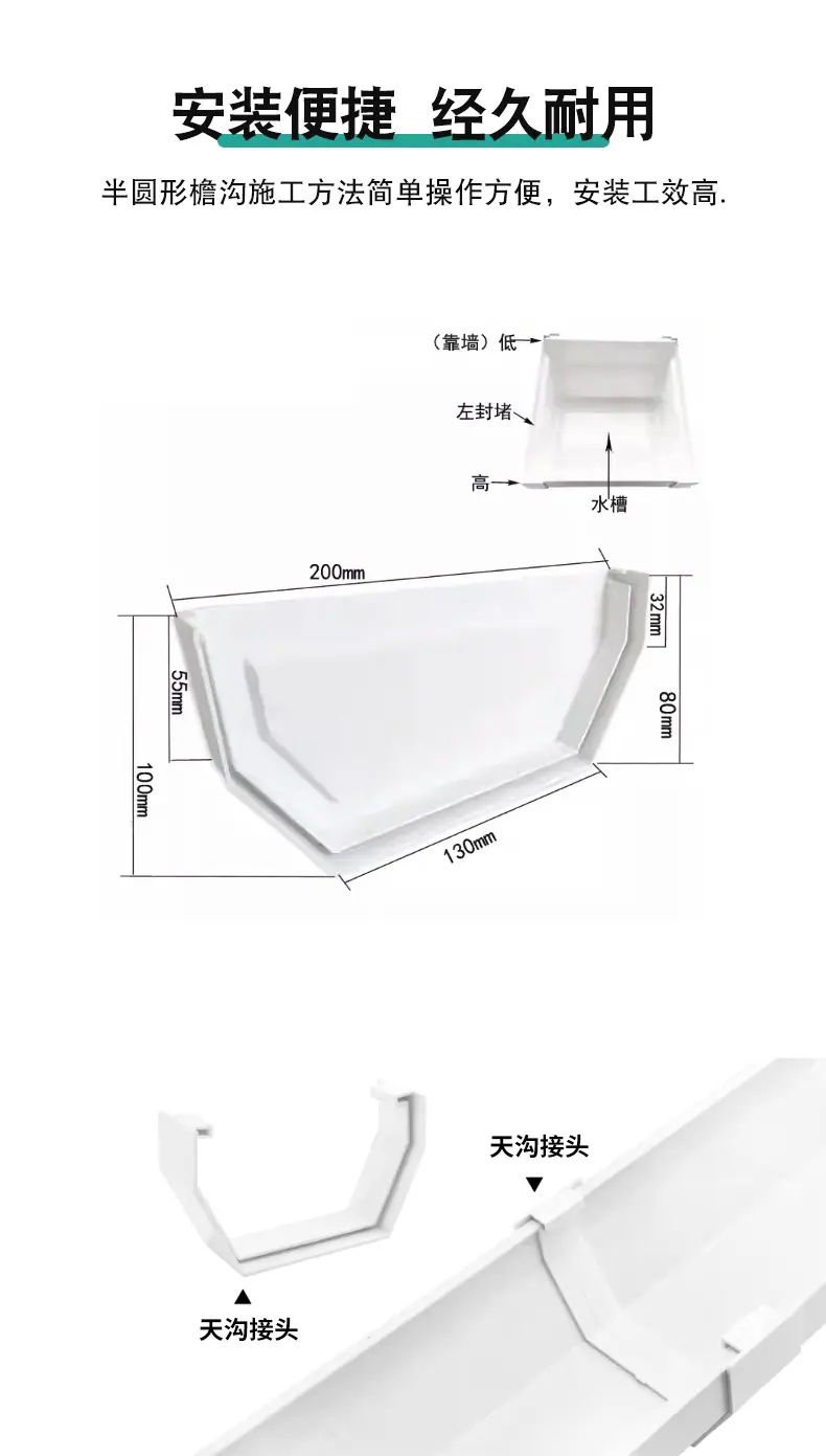 东塑-pvc屋檐槽管-详情_07.jpg