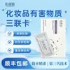 Cartão de Teste Triplo de Corticosteroide Youkang, Cartão de Teste Triplo de Substância Nociva Cosmética, Suporta Dropshipping