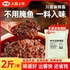 Molho picante perfumado Zhongjingchuan Chongqing macarrão macarrão de arroz picante lagostim picante Sichuan pimenta azul e branca molho picante comercial