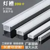 Fita de Luz Linear LED Canal de Alumínio Luz Linear Embutida Teto Duplo Luz Linear Oculta Montada na Superfície