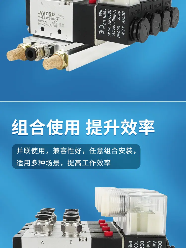 4V210阀组详情页_06.jpg