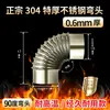 Tubo de Fumaça de Aço Inoxidável 304 Extra Espesso de 0,8 mm Fogão de Aquecimento Tubo de Fumaça de Caldeira Tubo de Fogão a Lenha Tubo de Chaminé