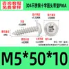 Tornillos Autorroscantes de Acero Inoxidable 304 con Recubrimiento de Zinc Negro, Cabeza Redonda, con Arandela y Impulsor Phillips, Tornillos Autorroscantes de Rosca Gruesa M1.4~M8, Estándar Pwa Guangdong