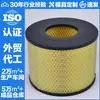 Filtro de Ar Adt32238 0986Af2181 P500017 Lx4156 C20131 Wa6615