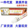 Crema Herbal Jimingtang Skin Folk, Crema Herbal Skin Yufang, Ungüento Externo, Envío Directo
