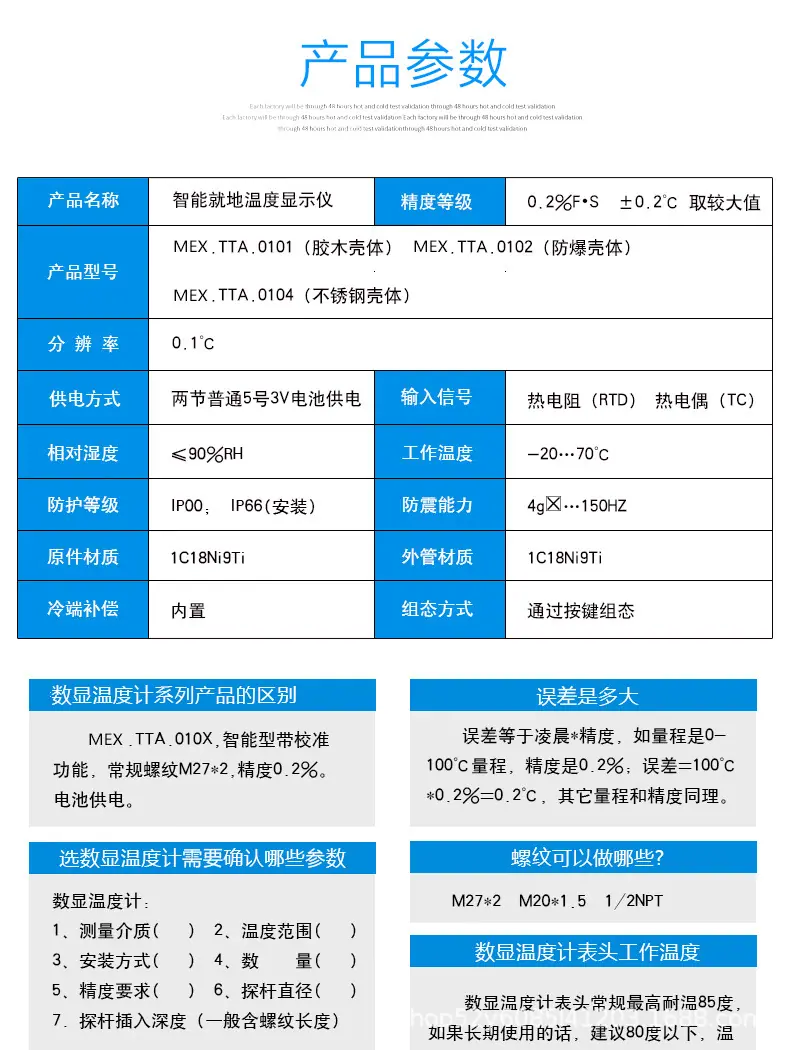 就地温度显示仪-JD_05.jpg