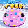 Stock de fábrica Juguetes inflables para jugar en la nieve de invierno Diseño de impresión colorida Material de PVC Artefacto para jugar en la nieve Anillo de esquí