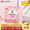 Jabón para Ropa Interior Liby Aroma Maestro Jabón para Ropa Interior Elimina Manchas de Sangre, Esteriliza y Desodoriza Paquete de 102 Venta al por Mayor Genuino