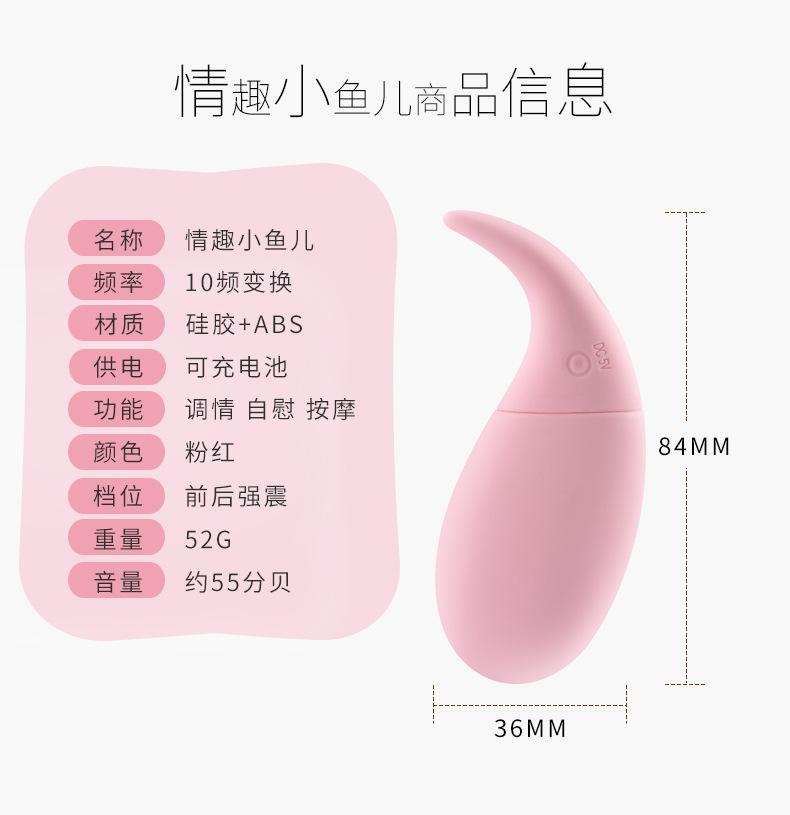 小鱼儿跳弹2_14