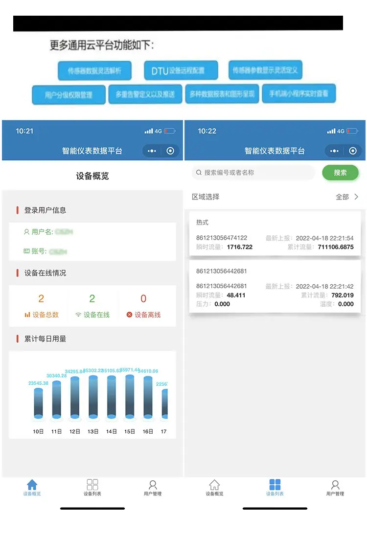 无线远传_11.jpg