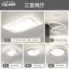 Lámpara de Sala de Estar Ultradelgada Ultrabrillante Espectro Completo Protección Ocular Lámpara Inteligente Paquete Completo para Toda la Casa Combinación Lámpara de Techo Moderna Sencilla