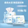 Papel Higiênico Úmido Descartável Lemich, 80 Folhas, Descartável no Vaso Sanitário, Papel Higiênico de Puxar Não Contínuo, Pacote Grande para Uso Doméstico, Papel Higiênico Úmido com Água Pura, Personalizável