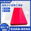 Chapa de polietileno de peso molecular ultra-alto UHMWPE chapa de plástico composto UPE bunker de carvão revestimento resistente ao desgaste de lubrificação ultra-alta