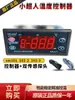 Termostato Digital con Pantalla Microcomputadora Superman Pequeño Interruptor Controlador de Temperatura para Almacenamiento en Frío Refrigeración Descongelación