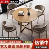 Mesa de Comedor Redonda de Madera Maciza de Lujo Ligero Nórdico Mesa de Ocio para Balcón de Hogar y Sillas Combinación Silla Hiroshima Mesa de Negociación para Recepción de Cafetería