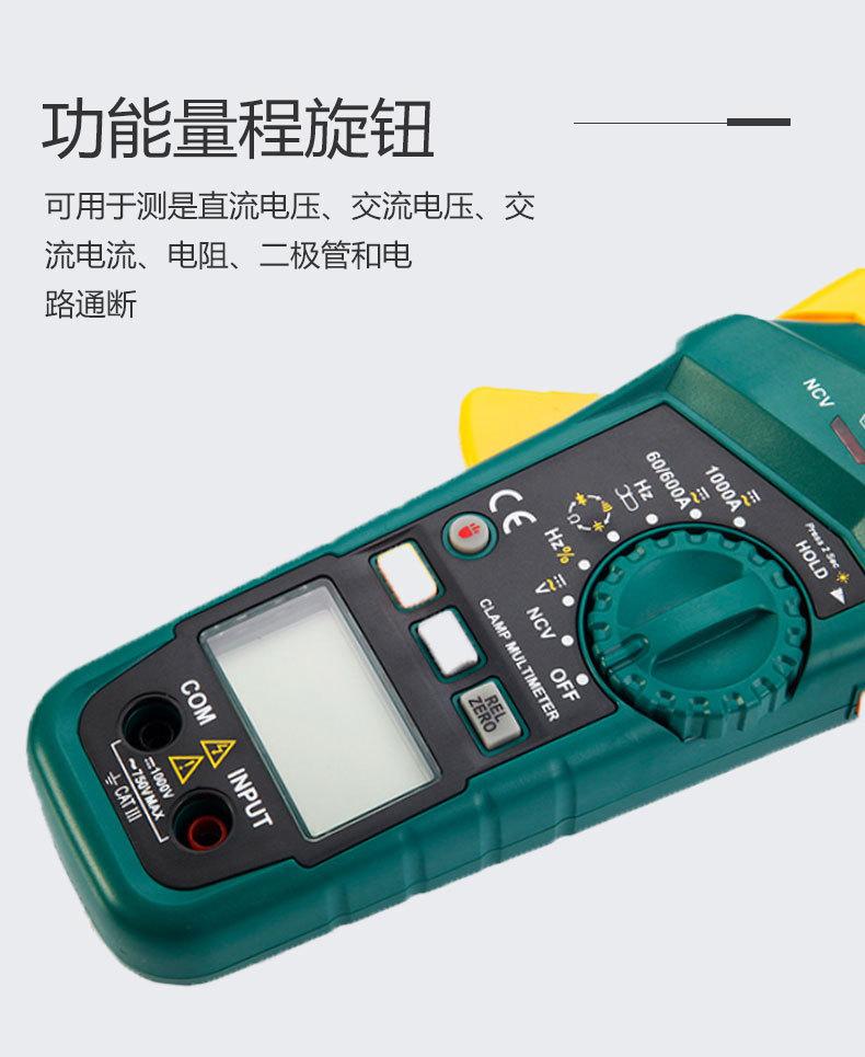 大钳口钳形万用表03025---03026_05.jpg
