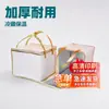 Bolsa aislante para pastel de cumpleaños 4/ 6810 pulgadas blanca portátil engrosada de papel de aluminio refrigerado bolsa de almacenamiento en frío para llevar