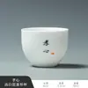 Xícara de Chá Kung Fu de Porcelana Branca Dehua, Xícara de Mestre, Xícara Individual, Xícara de Degustação de Cerâmica, Novo Estilo Chinês, Conjunto de Chá de Porcelana de Jade, Xícara Pessoal