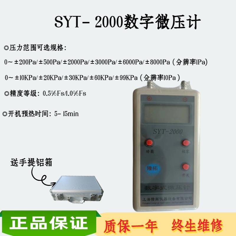 SYT-2000