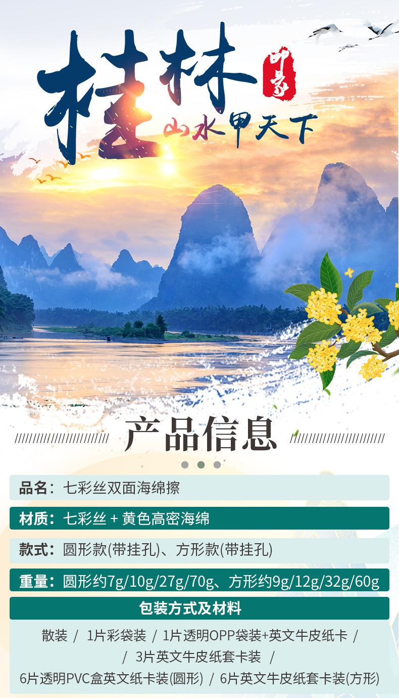 3-七彩丝-1详情-合.jpg