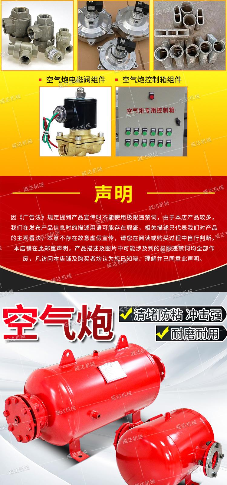 威达空气炮详情2_05