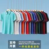 Overol de manga corta camiseta polo camisa publicitaria ropa de trabajo hecha a medida estampado LOGO actividad corporativa diy camisa cultural