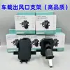 Suporte de Celular para Carro Novo Modelo Suporte de Telefone para Carro Suporte Fixo Universal para Saída de Ar do Carro Navegação Transfronteiriço