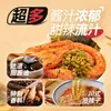 Un Kuan One Stick Fen Hao Zi Estilo Sichuan Dulce y Picante Comida Instantánea para Personas Perezosas Fideos de Papa Fideos de Arroz Grueso Fideos Huecos Comida Instantánea Conveniente