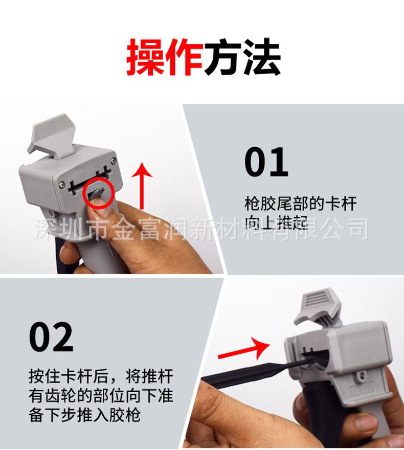 胶枪详情_11.jpg