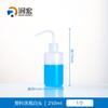 Frasco de lavagem de plástico 500ml250ml frasco de lavagem frasco de lavagem de plástico frasco de lavagem com cotovelo frasco de lavagem bico pontiagudo de plástico regador frasco de rega