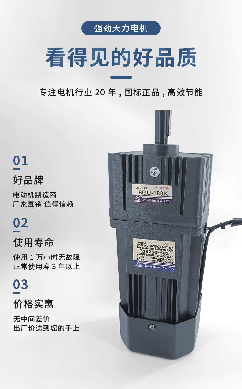 黑色小电机详情_08