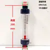 Medidor de Vazão de PVC LZS Rotor Plástico Flutuador Tipo Tubo Medidor de Vazão Líquido Água Fluxo Espessado Resistente à Corrosão