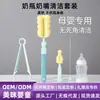 Cepillo de Esponja para Botellas, Cepillo para Tetinas, Cepillo para Popotes, Clip para Botellas Juego de Limpieza de Cuatro Piezas, Cepillo para Tazones, Cepillo de Esponja